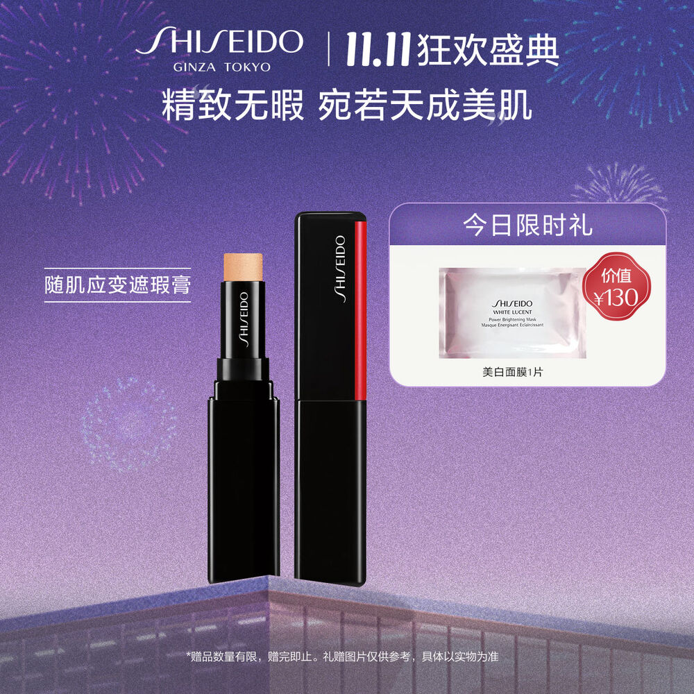 随肌应变遮瑕膏 3色可选, 201 随肌应变遮瑕膏 3色可选, 201