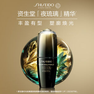 时光琉璃御藏臻萃紧肤精华液