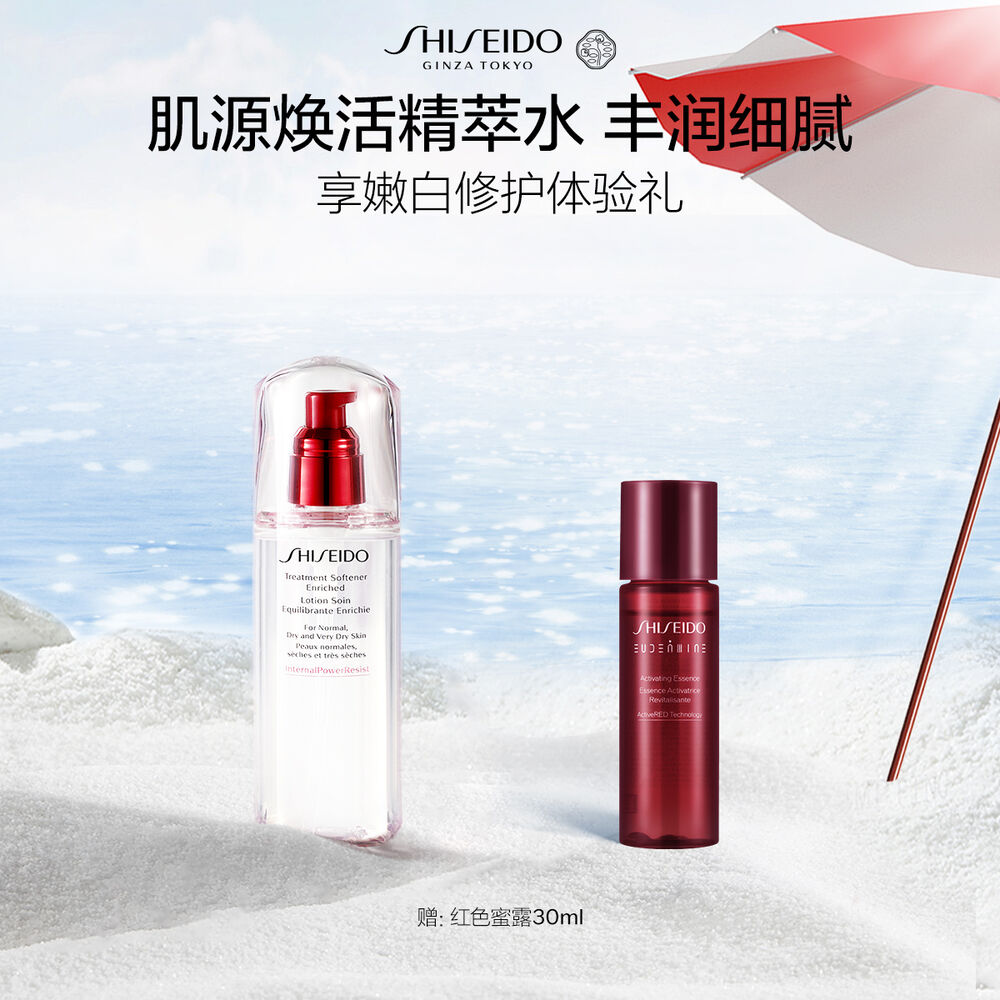肌源焕活精萃水(清爽型) 资生堂肌源焕活精萃水