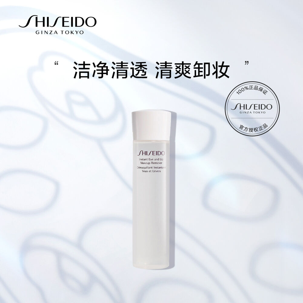 亲肤净润眼唇卸妆液 亲肤净润眼唇卸妆液,