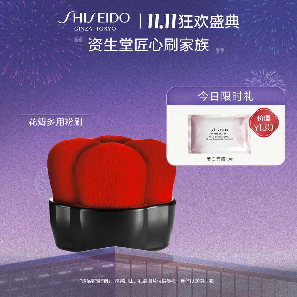 花瓣多用粉刷 花瓣多用粉刷,