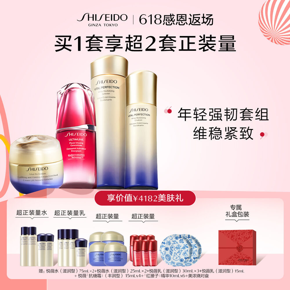 年轻强韧套组 年轻强韧套组,