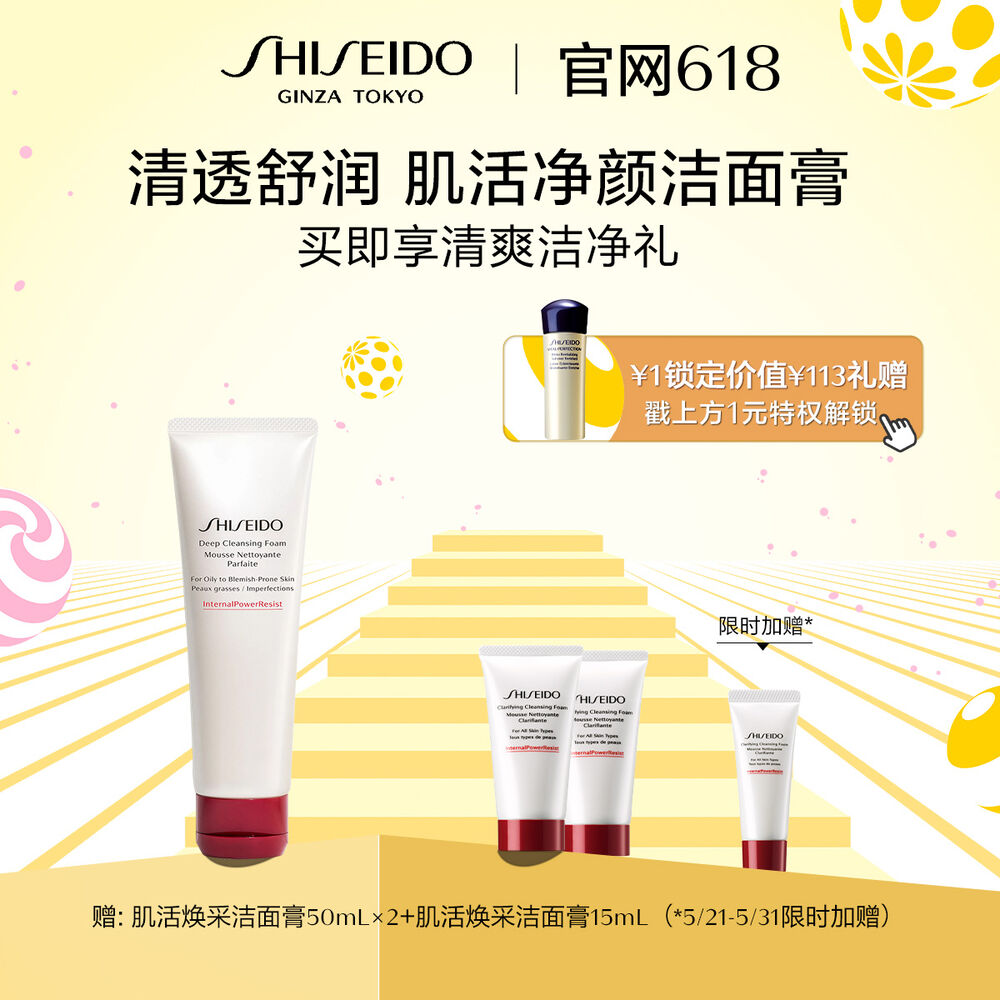 肌活净颜洁面膏 肌活净颜洁面膏,