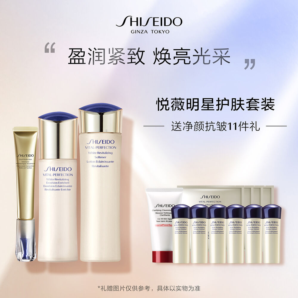 悦薇明星护肤套装 悦薇明星护肤套装,