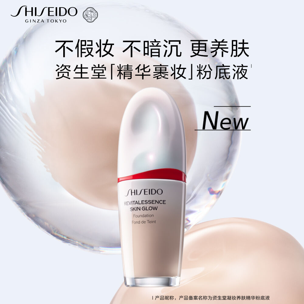 持妆无暇粉底液, 