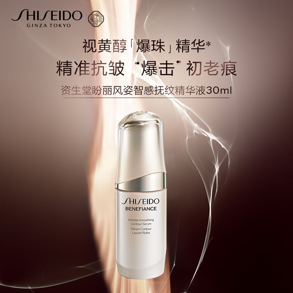爆珠」精华| SHISEIDO
