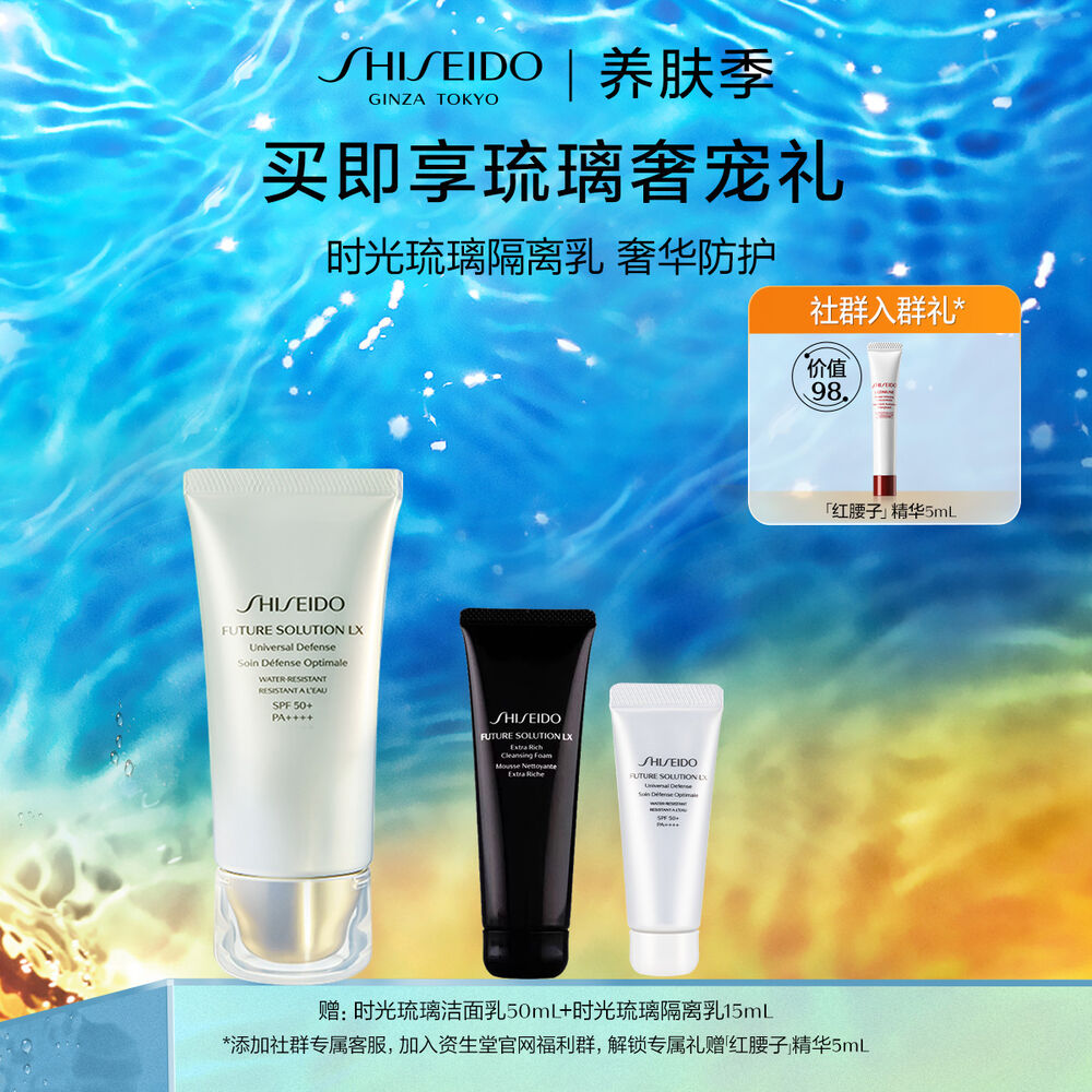 时光琉璃防晒隔离乳 时光琉璃防晒隔离乳,
