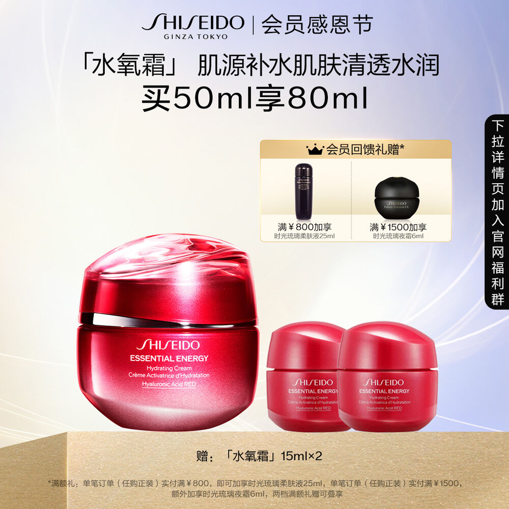 鲜润赋活透润霜 鲜润赋活透润霜