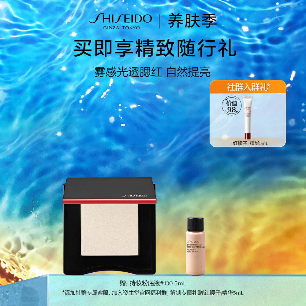 雾感光透腮红(新版WT905), #09(新版WT905) 雾感光透腮红(新版WT905), #09(新版WT905)