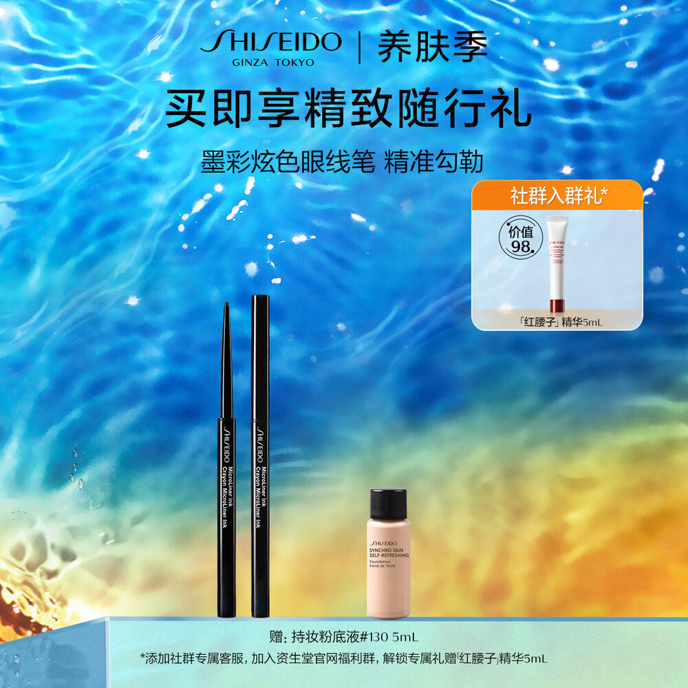 炫色眼线笔, 01 墨黑 炫色眼线笔, 01 墨黑