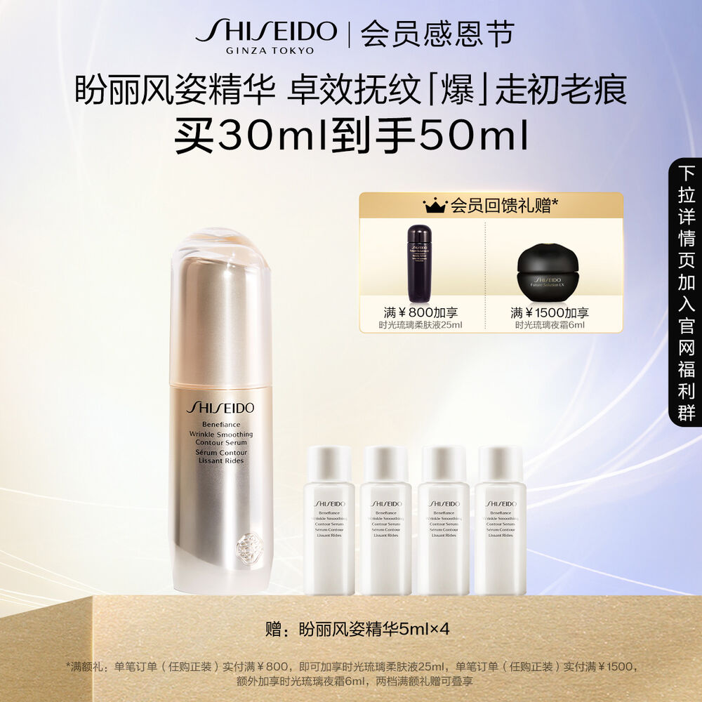 盼丽风姿精华 盼丽风姿精华