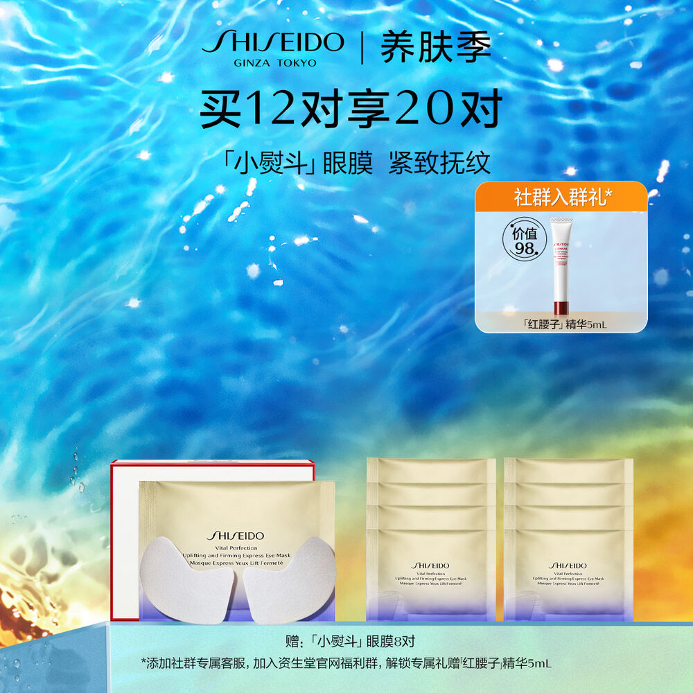 悦薇「小熨斗」眼膜 悦薇「小熨斗」眼膜,