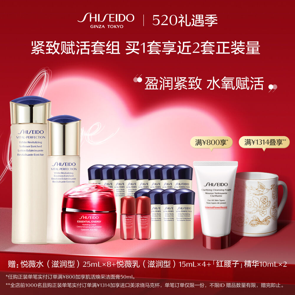 紧致赋活套组 紧致赋活套组,