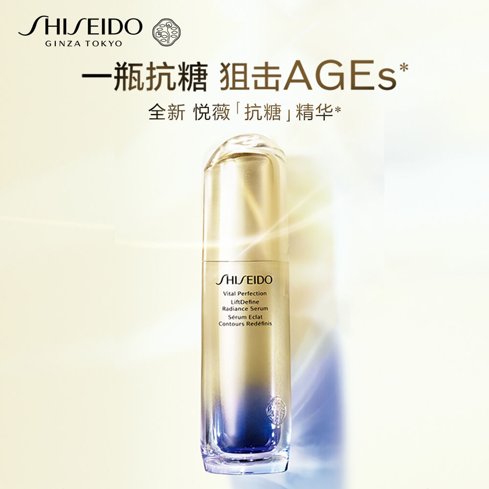 悦薇「抗糖」精华, 