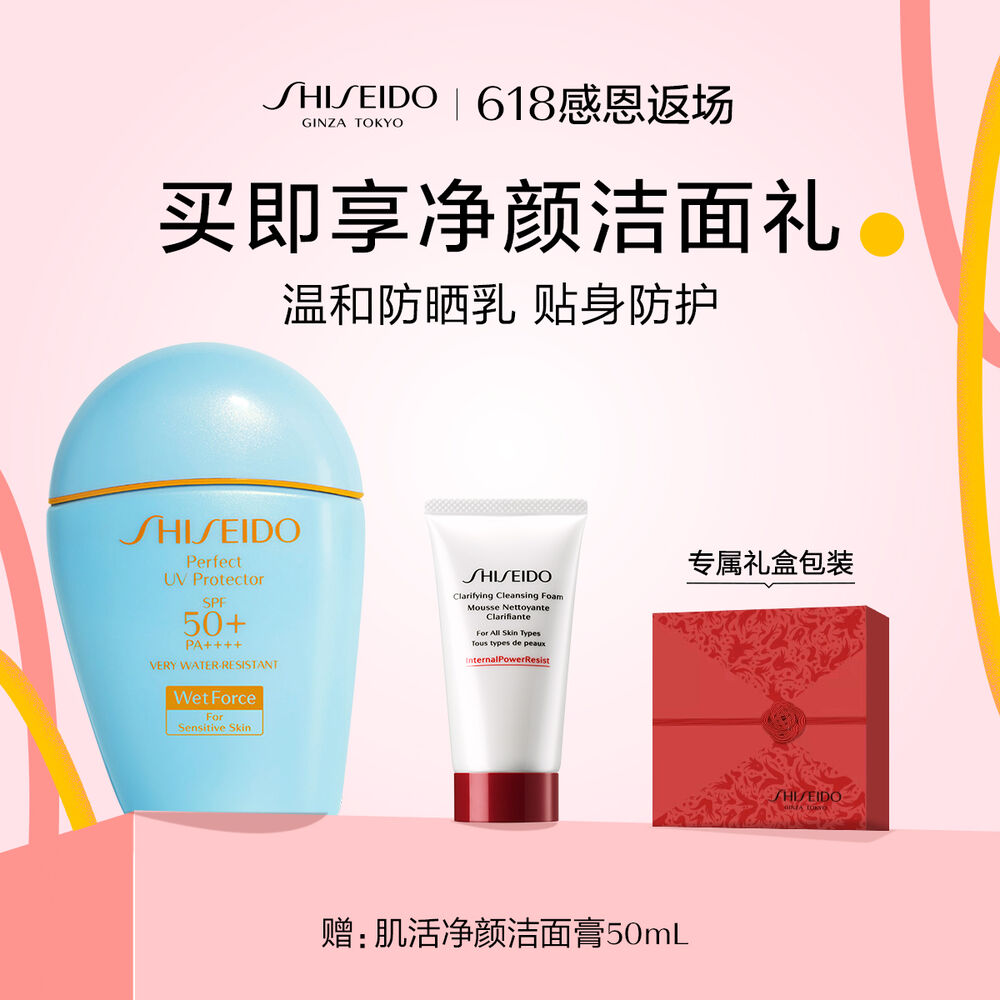 温和防晒乳液 温和防晒乳液,