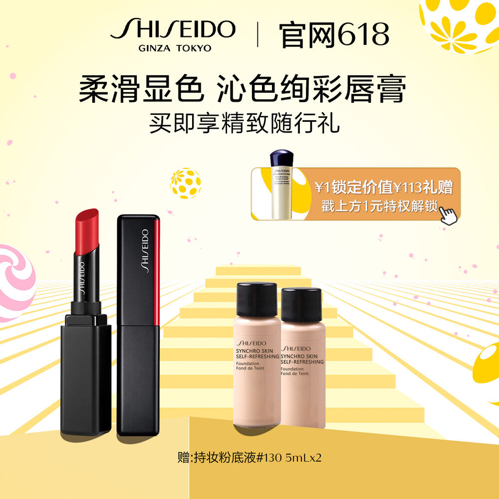 细管唇膏, #222 银座正红 细管唇膏, #222 银座正红