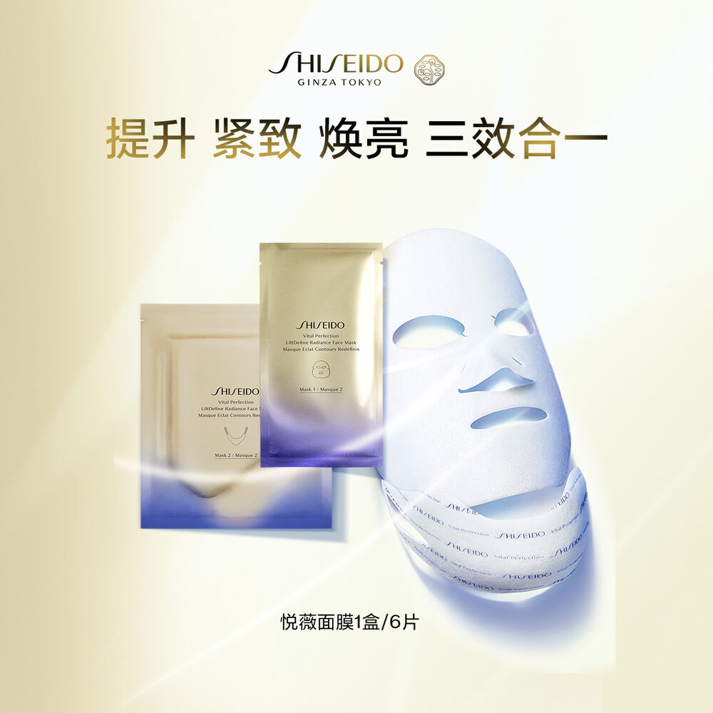 悦薇面膜