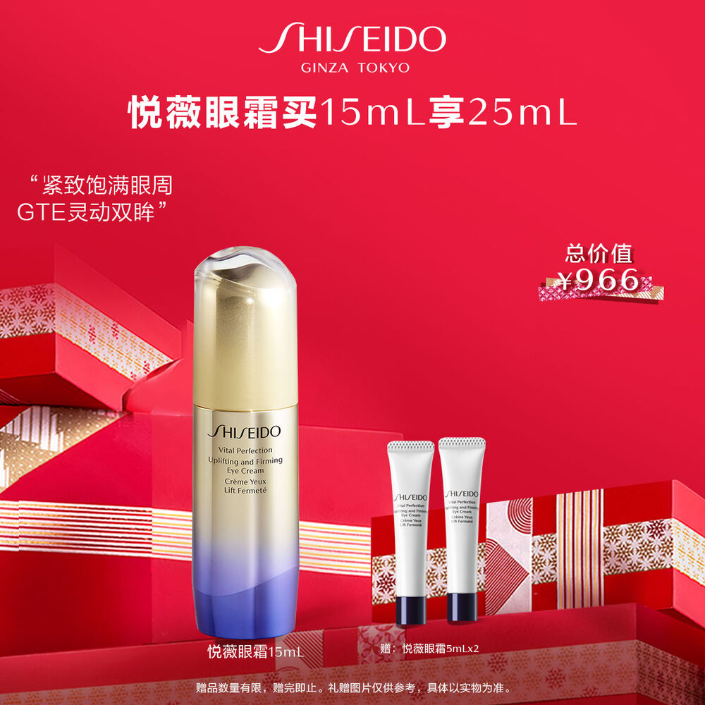 【11.11套装】悦薇眼霜|买15mL享30mL 【11.11套装】悦薇眼霜|买15mL享30mL,