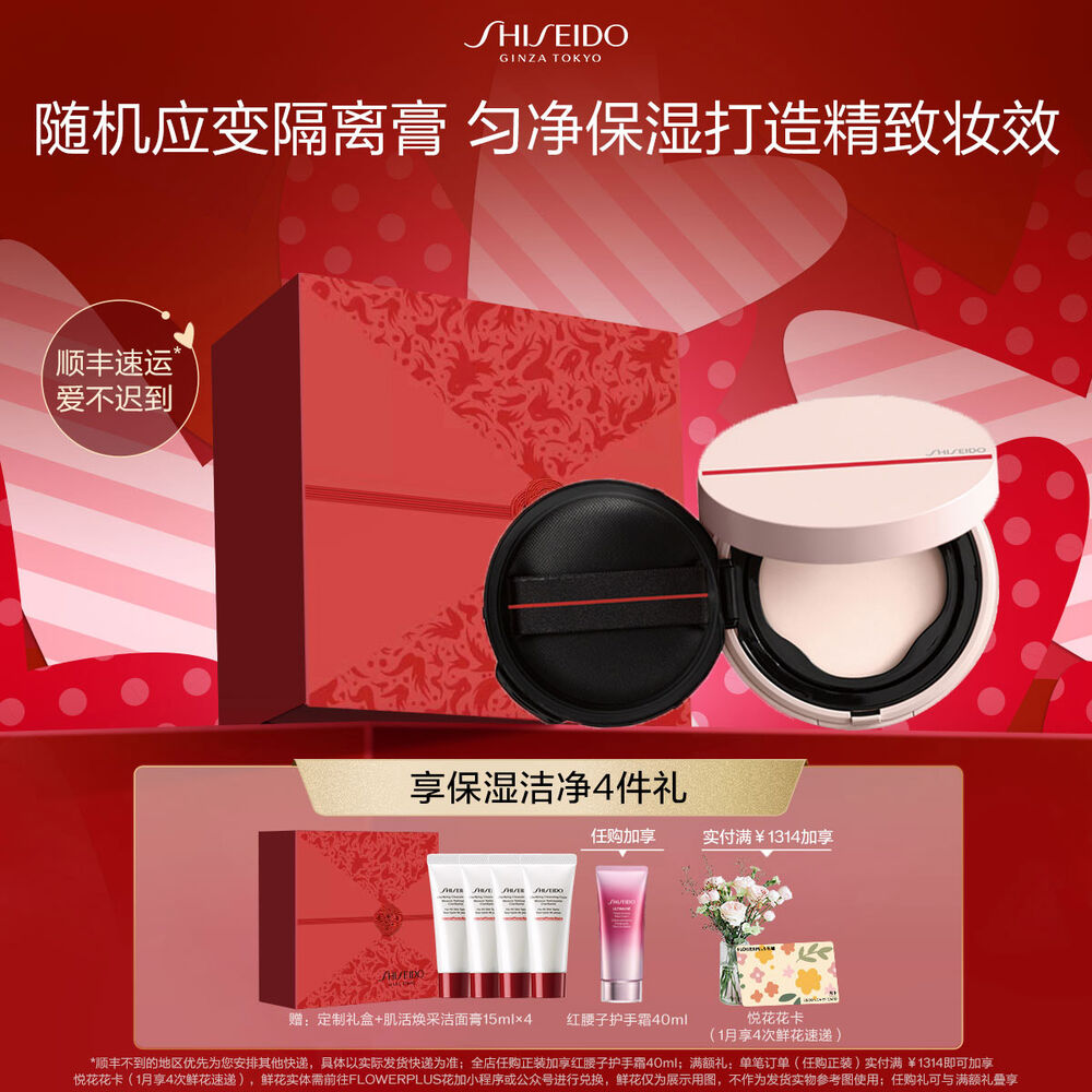 随肌应变焕亮隔离膏 资生堂隔离