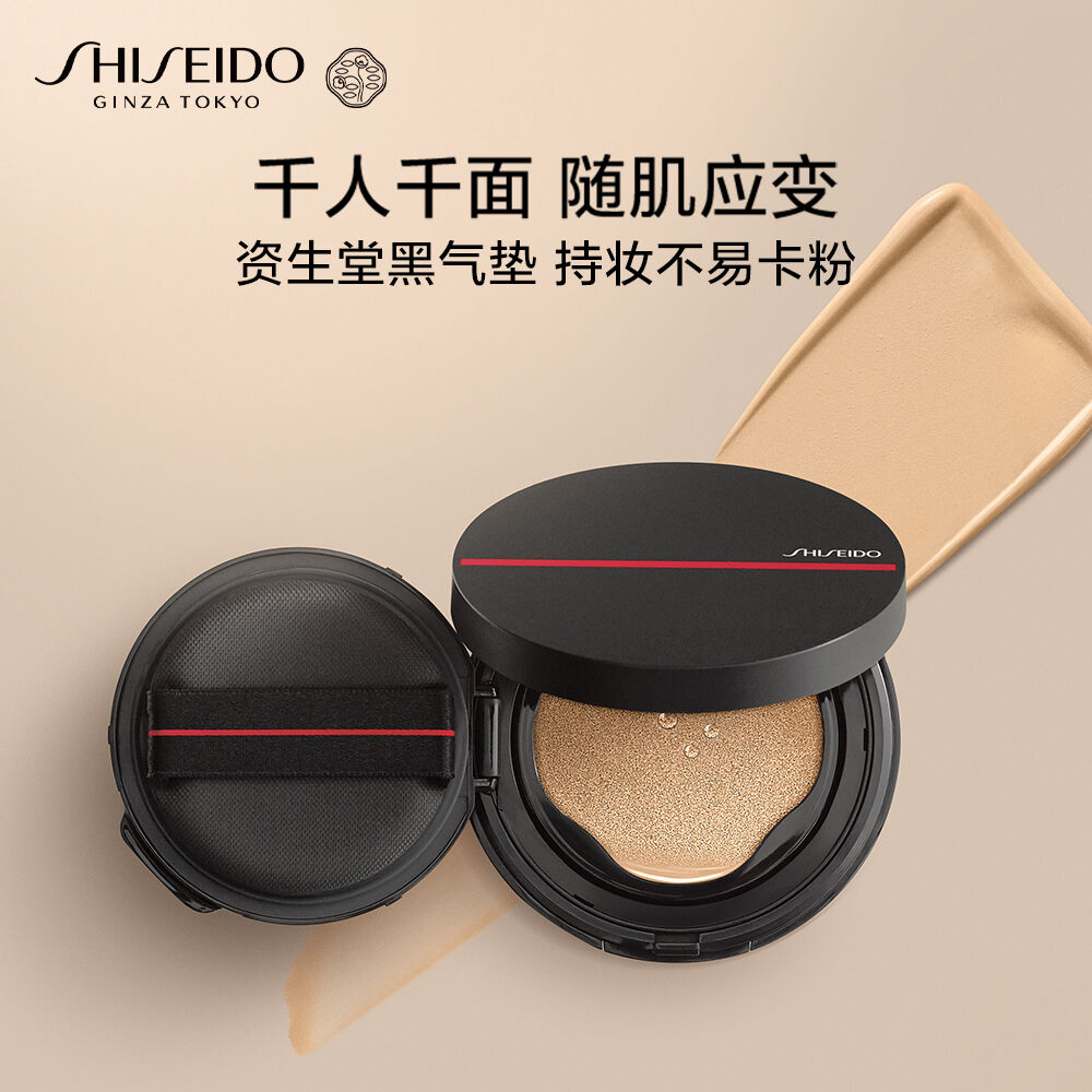 持妆黑气垫, 