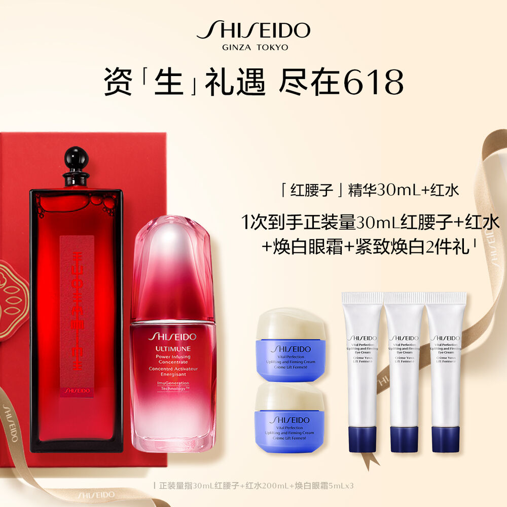 红腰子30ml+红水套装 红腰子30ml+红水套装,