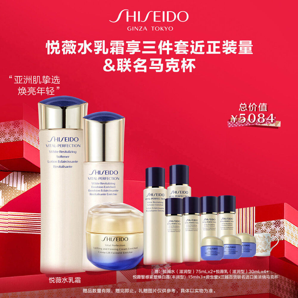 【11.11专享】悦薇水乳霜套装享11件礼 【11.11专享】悦薇水乳霜套装享11件礼,
