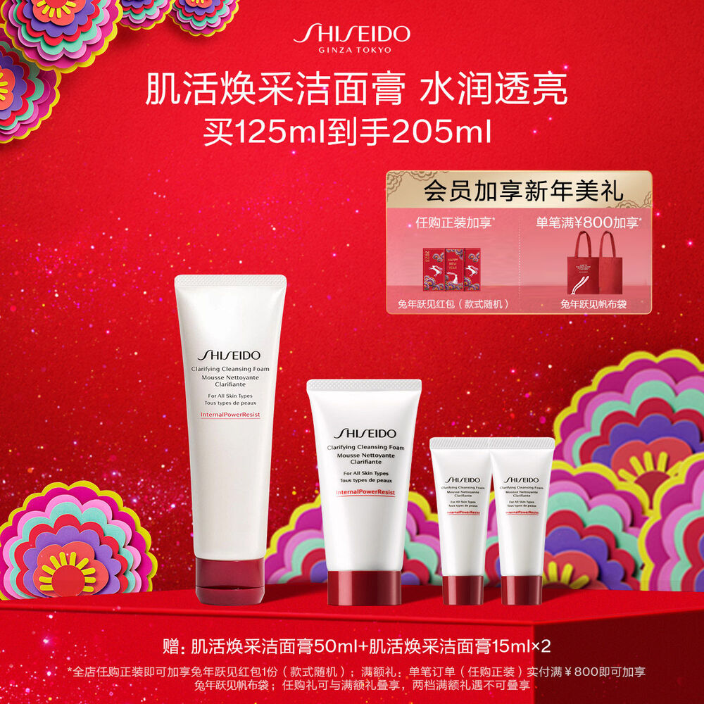 肌活焕采洁面膏 肌活焕采洁面膏,