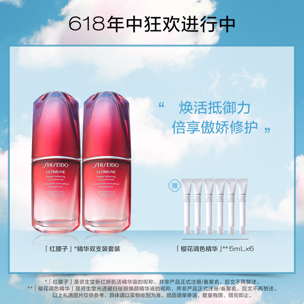 「红腰子」精华双支装套装, 「红腰子」精华双支装套装,