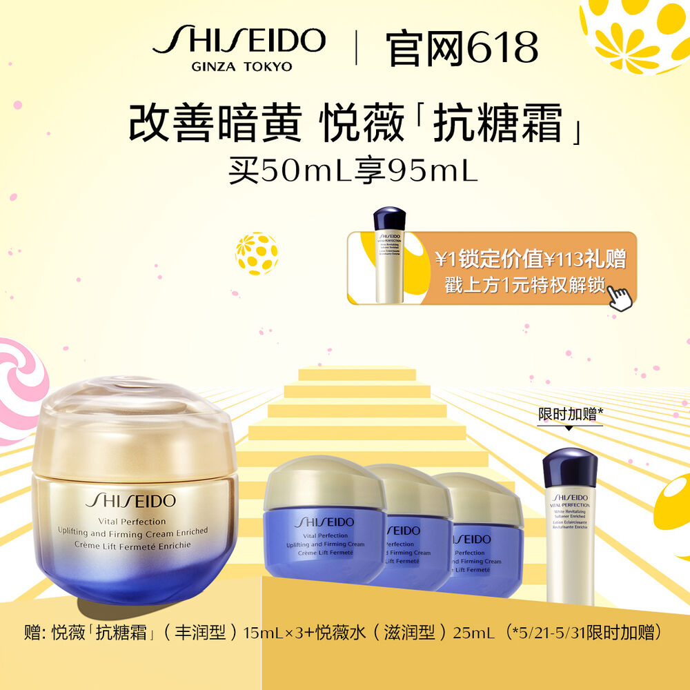悦薇「抗糖霜」 悦薇「抗糖霜」,