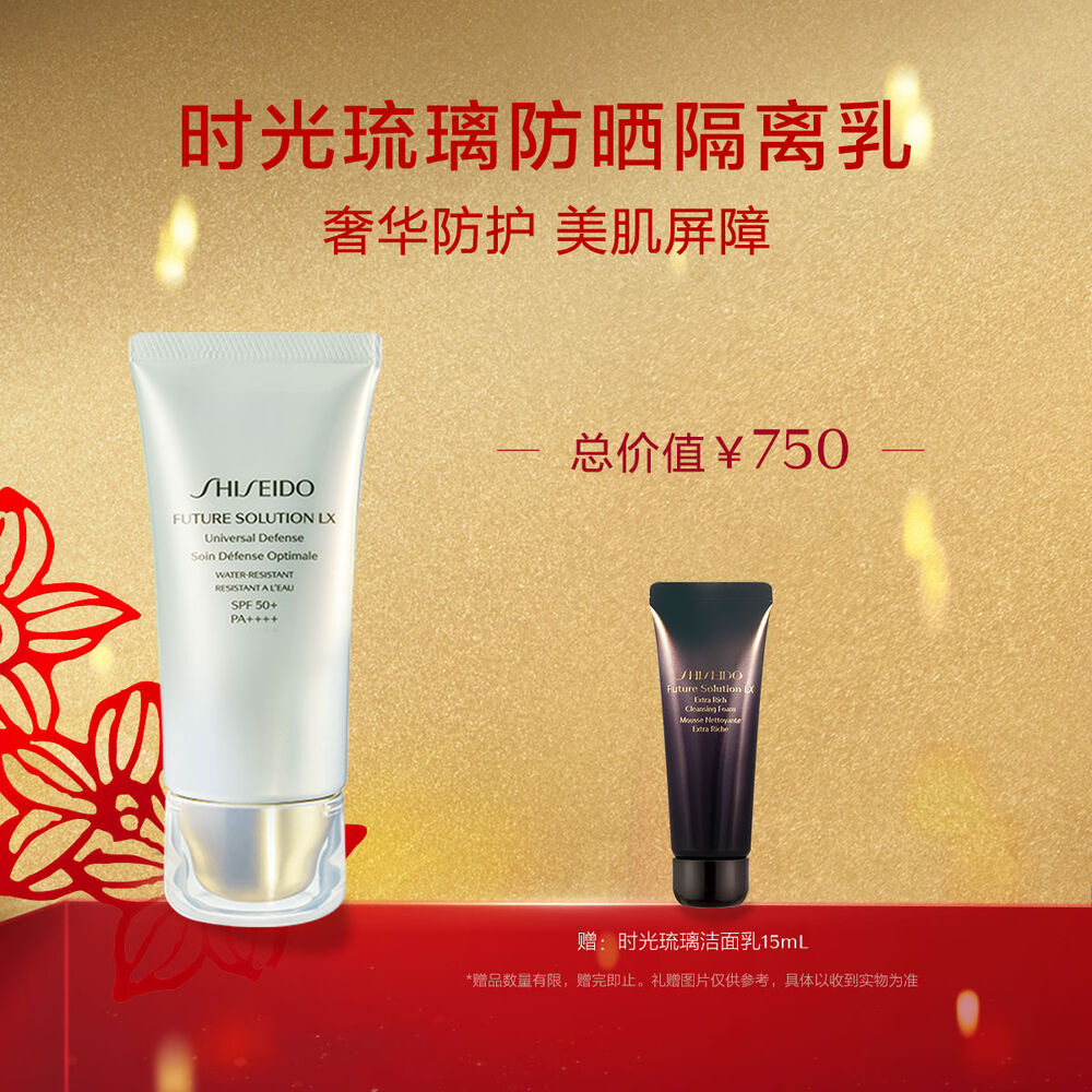 时光琉璃防晒隔离乳 时光琉璃防晒隔离乳,