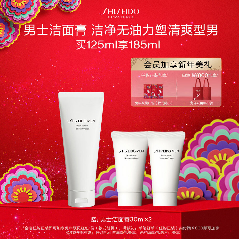 男士洁面膏 男士洁面膏,