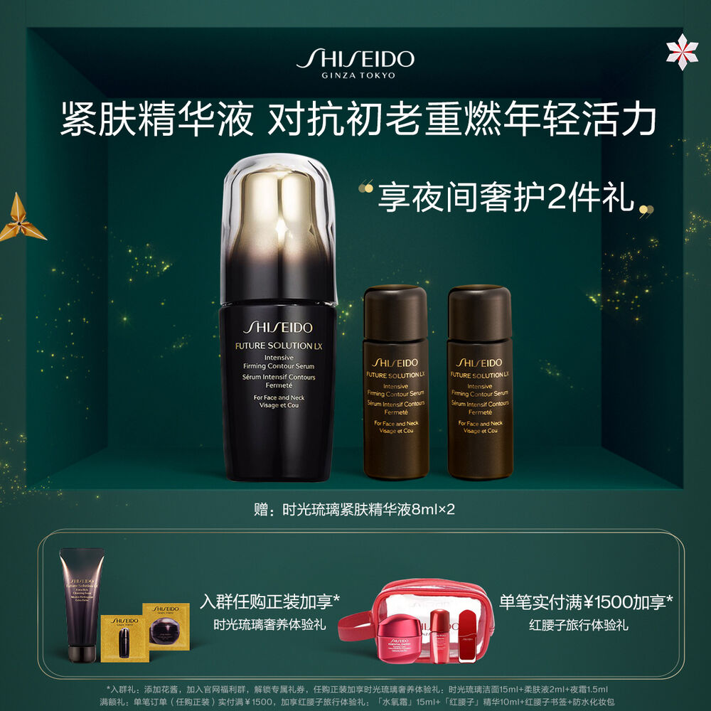 时光琉璃紧肤精华 时光琉璃御藏臻萃紧肤精华液