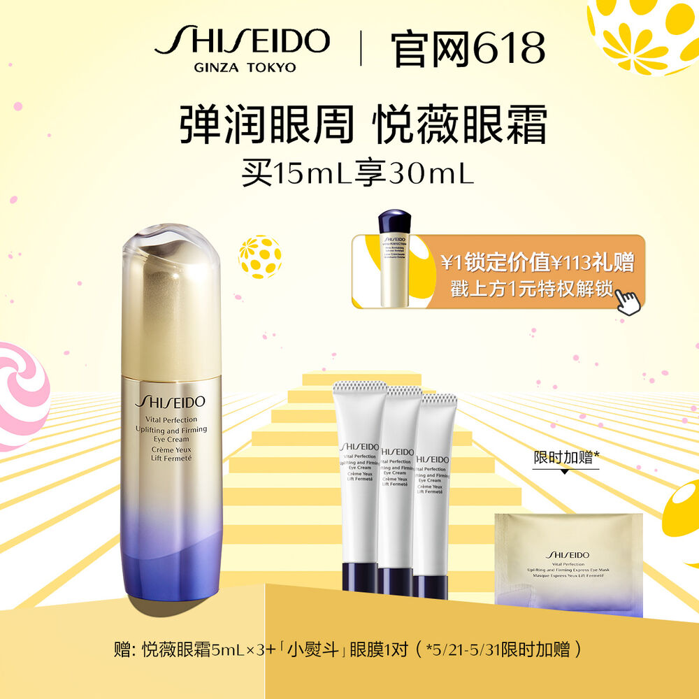 悦薇眼霜 悦薇眼霜,
