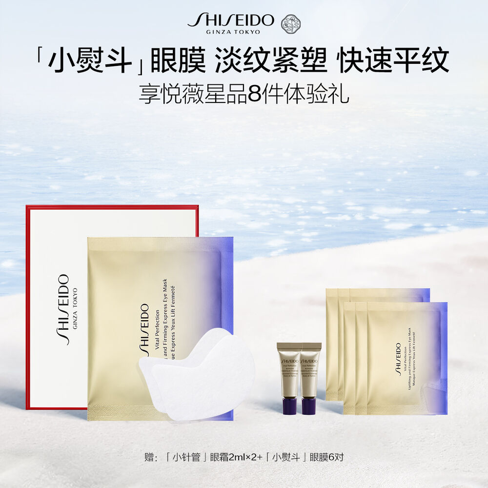 悦薇「小熨斗」眼膜 悦薇「小熨斗」眼膜,