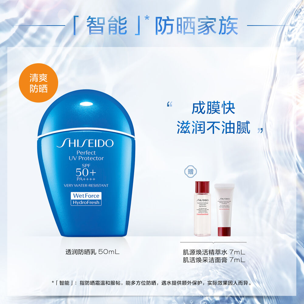 透润防晒乳, 透润防晒乳,