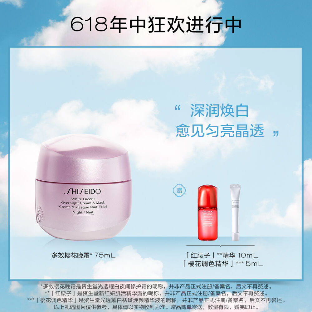 多效樱花晚霜, 多效樱花晚霜,