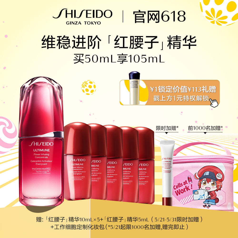 红腰子50mL 红腰子50mL,