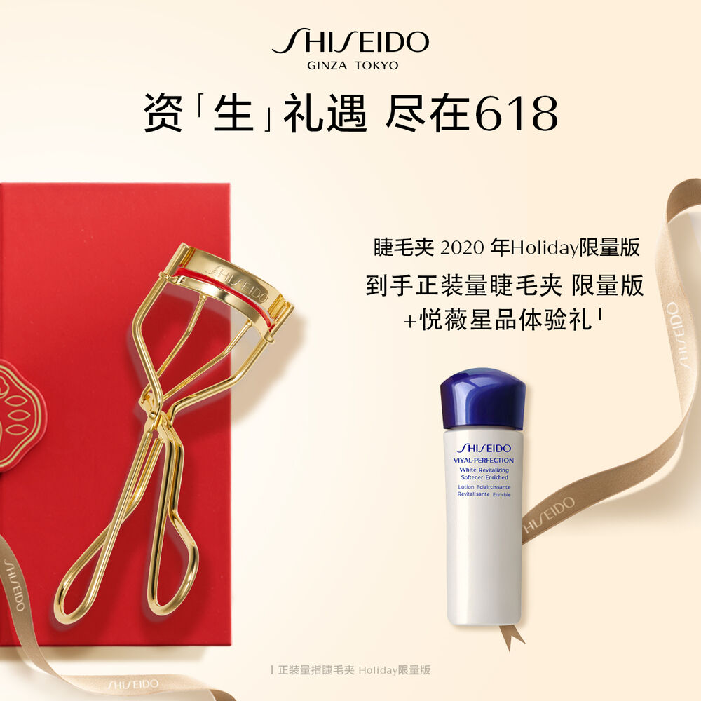 睫毛夹(限量版) 睫毛夹(限量版),