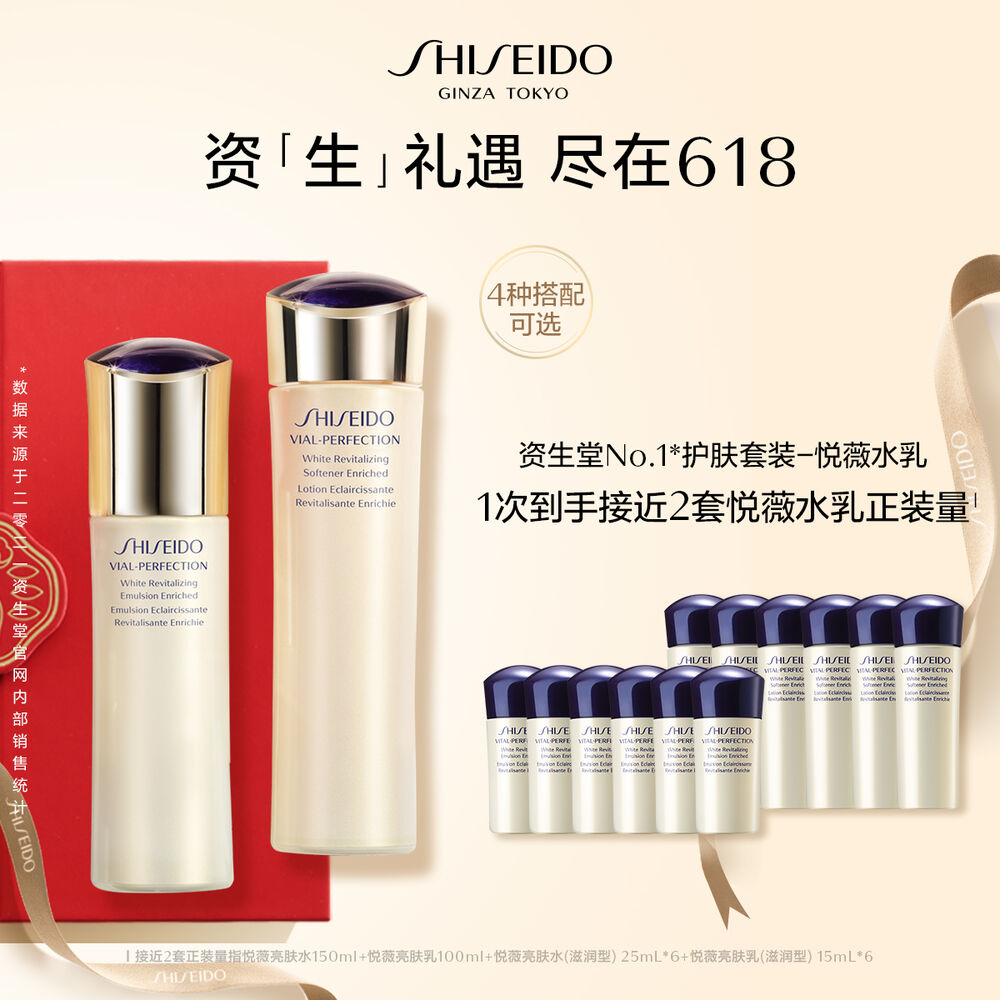 悦薇水乳套装 悦薇水乳套装,