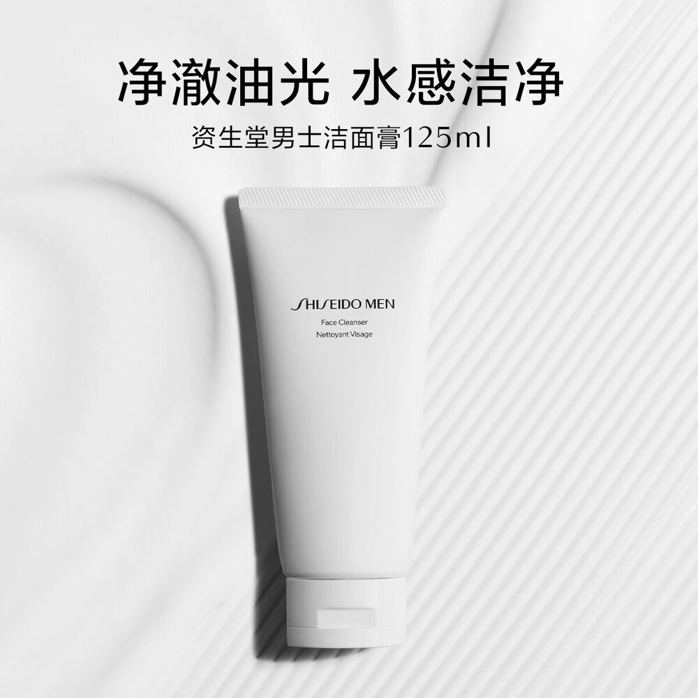 男士洗面膏 男士洗面膏,