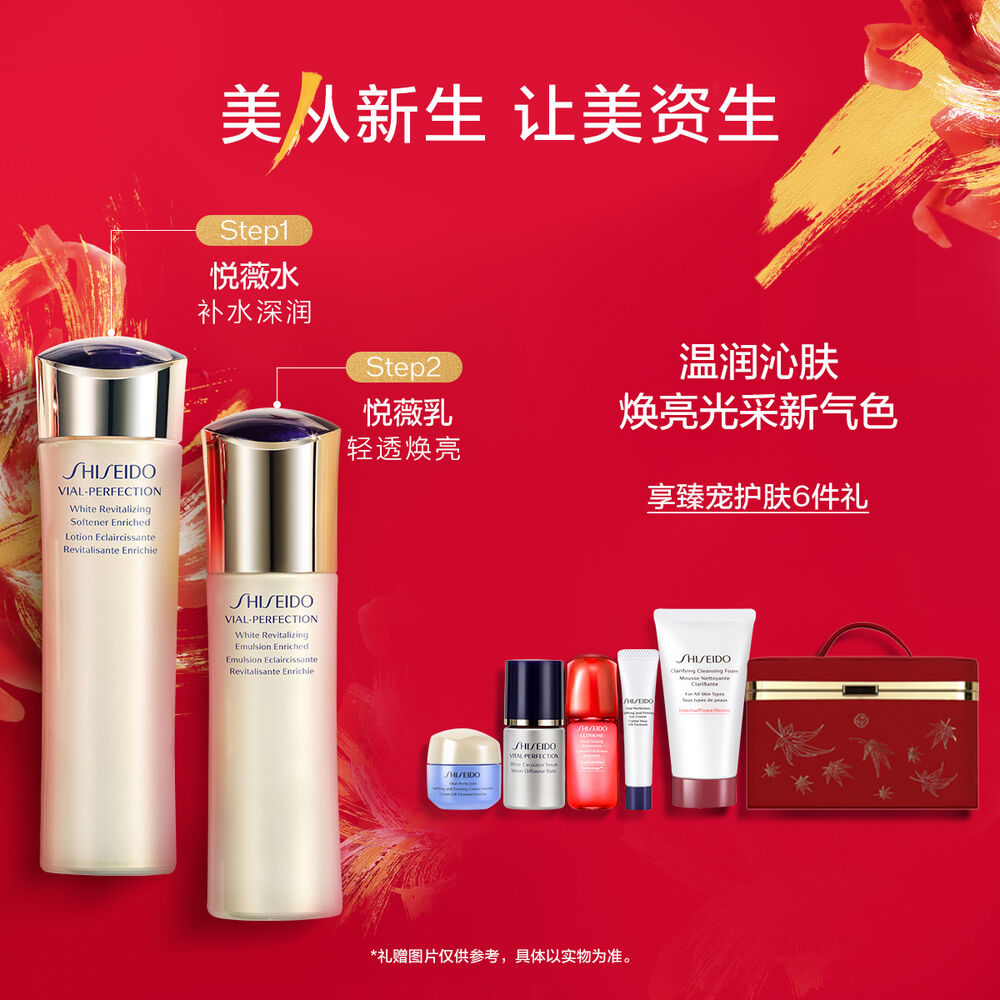 悦薇水乳套装, 悦薇水乳套装,