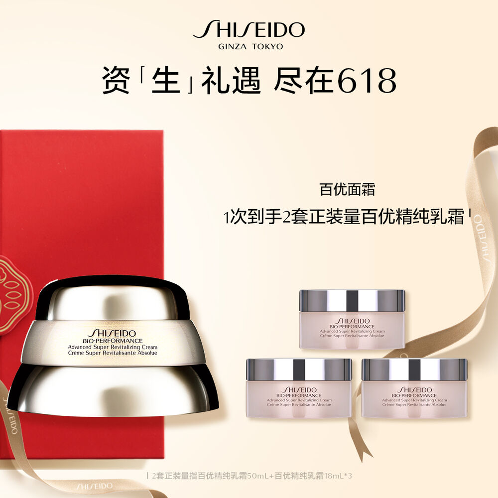 百优全新精纯乳霜 百优全新精纯乳霜,