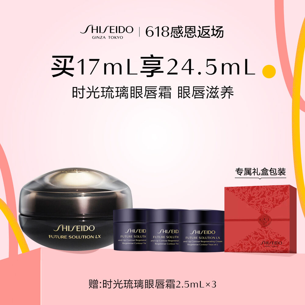 时光琉璃眼唇霜 时光琉璃眼唇霜,