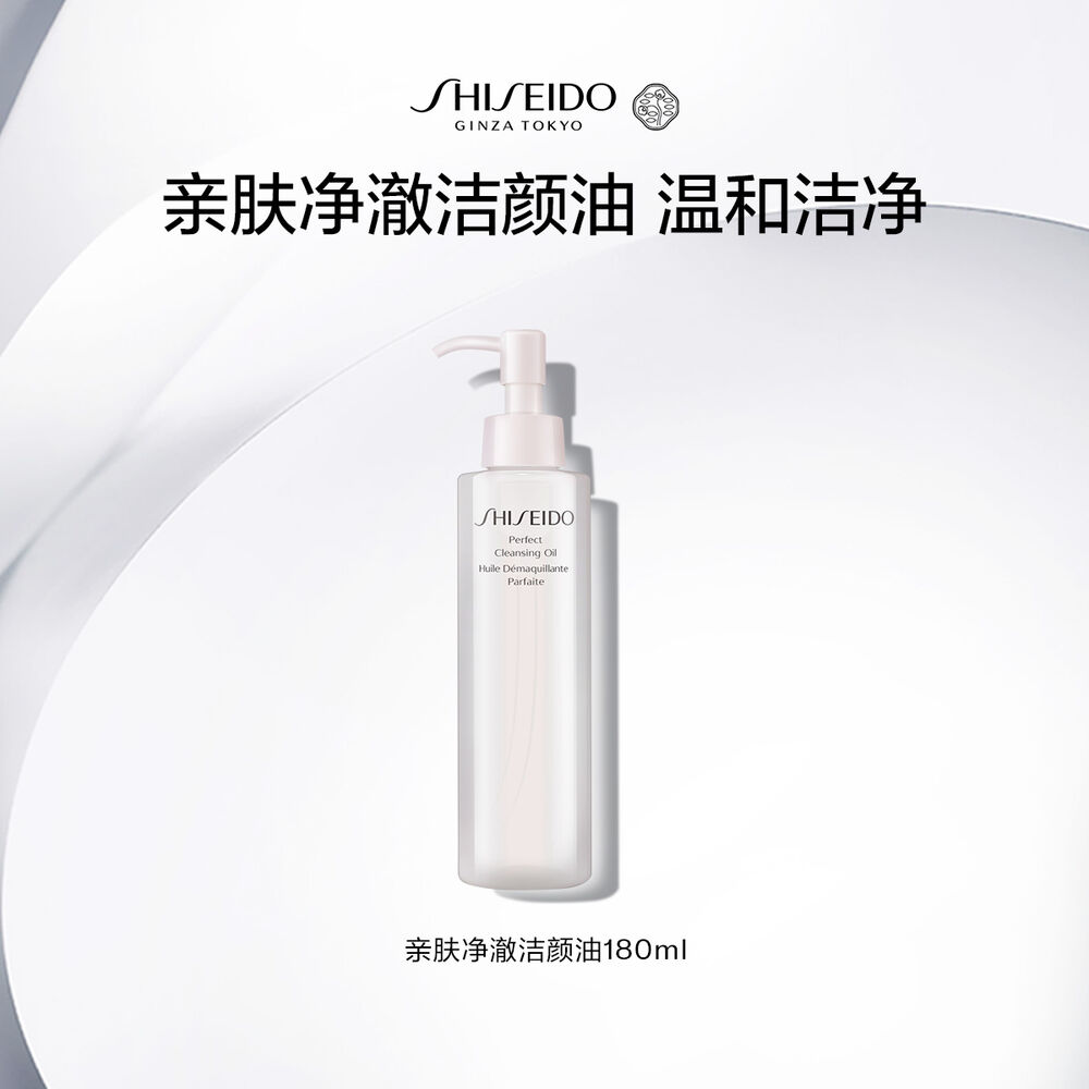 亲肤净澈洁颜油, 