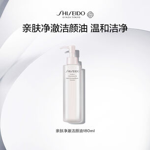 亲肤净澈洁颜油, 