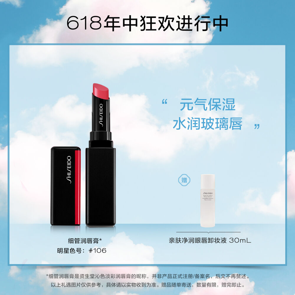 细管润唇膏, 卷丹花 细管润唇膏, 卷丹花