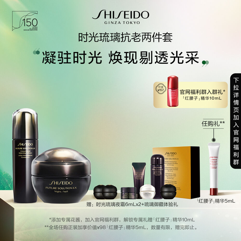 时光琉璃抗老两件套 时光琉璃抗老两件套,