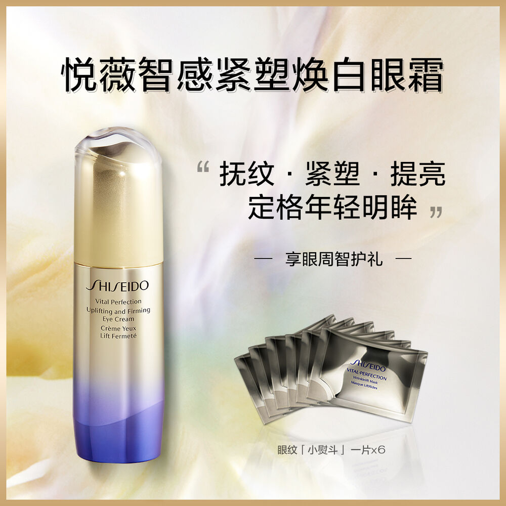 悦薇智感紧塑焕白眼霜, 悦薇智感紧塑焕白眼霜,