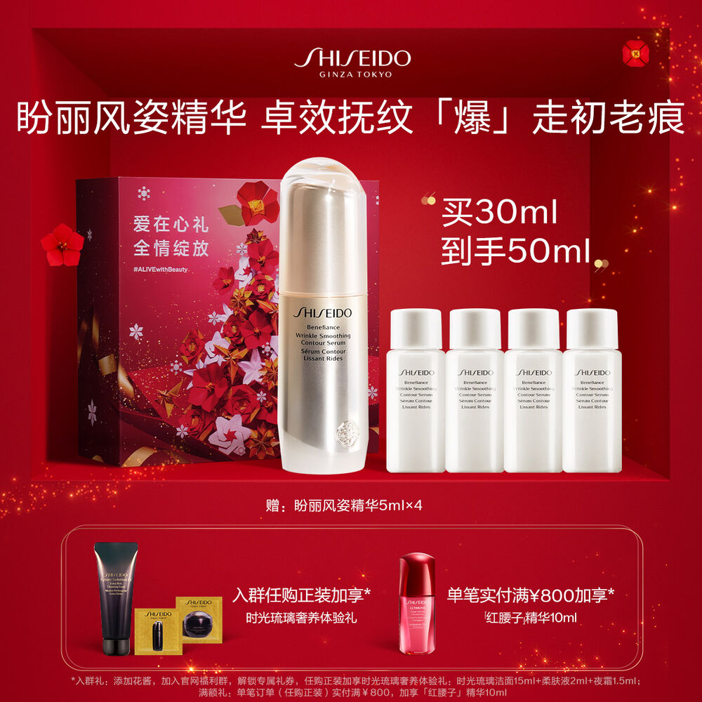 盼丽风姿精华 盼丽风姿精华