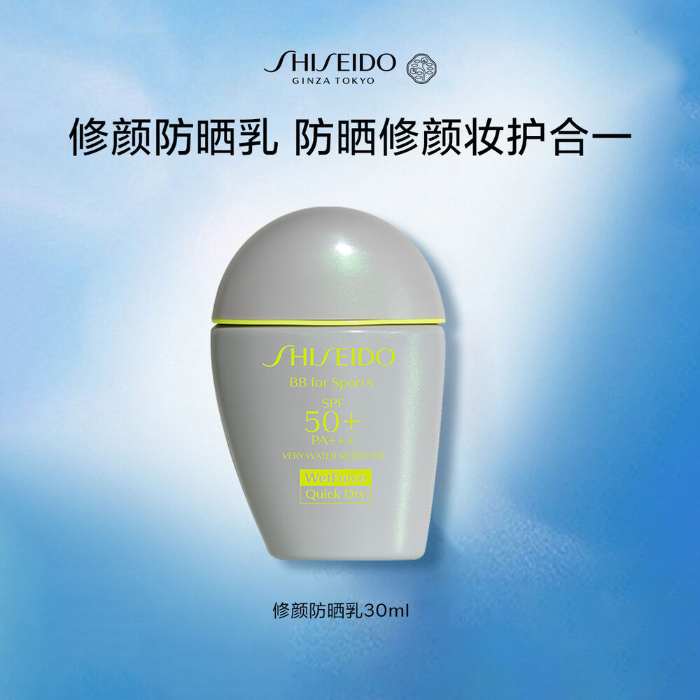 修颜防晒乳液, 自然色